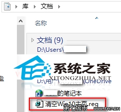  Win10預覽版如何備份和還原注冊表