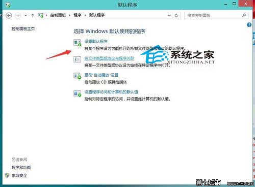  Win10系統設置默認浏覽器的操作步驟