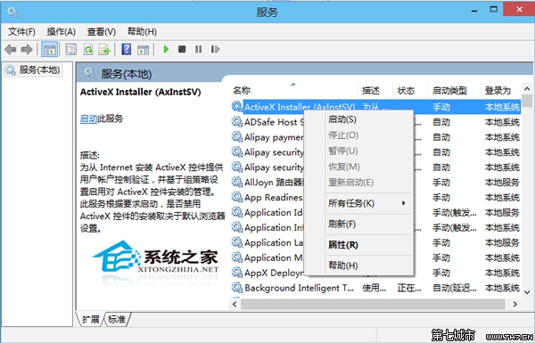 Win10如何打開服務管理器以便開啟或關閉某項服務