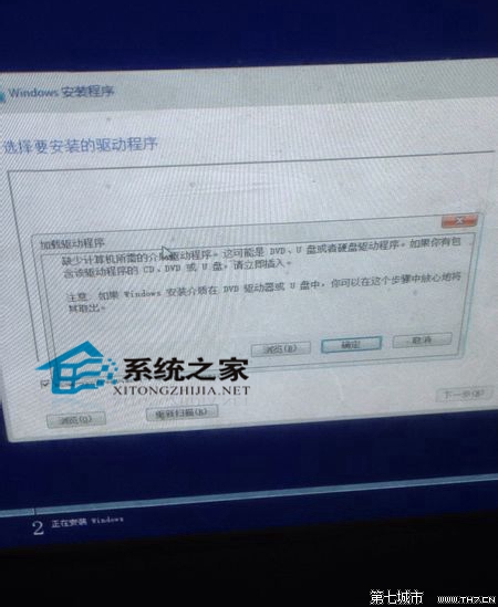 Win10安裝過程中提示缺少驅動程序無法繼續安裝的解決方法