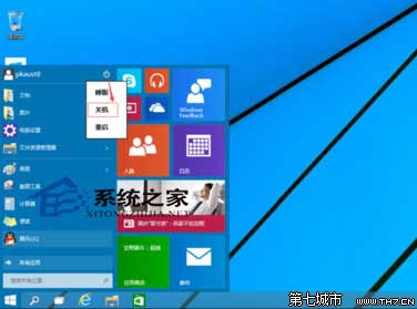 Win10關機與睡眠的區別和使用原則介紹