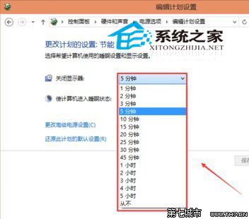  Windows 10如何設置自動關閉顯示器的時間