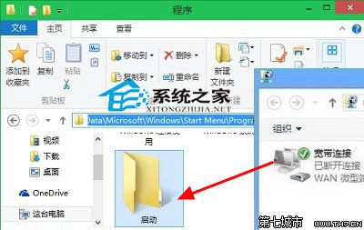 如何讓Win10開機自動進行寬帶連接不想手動撥號