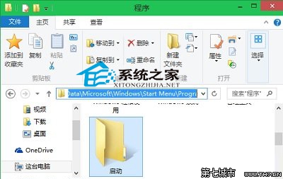 Win10系統下怎麼打開啟動文件夾怎麼找不到