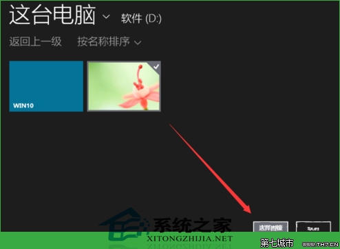  如何更改Windows10用戶頭像