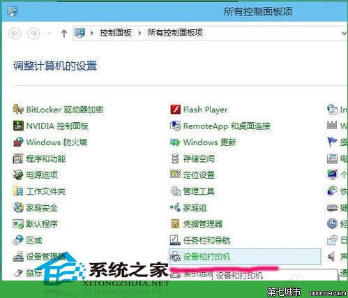  Win10系統下如何進行打印機掃描