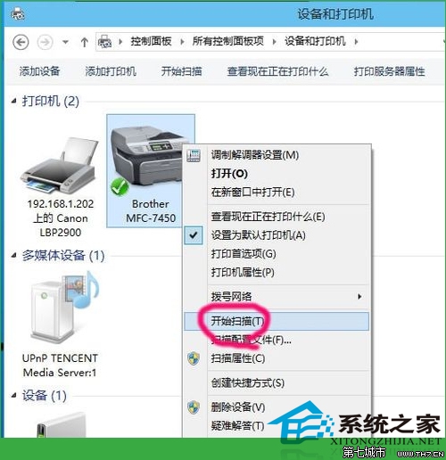  Win10系統下如何進行打印機掃描