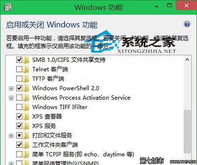 Win10系統下如何刪除系統工具Windows組件