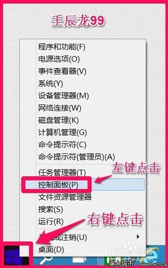 Win10開機密碼如何取消？