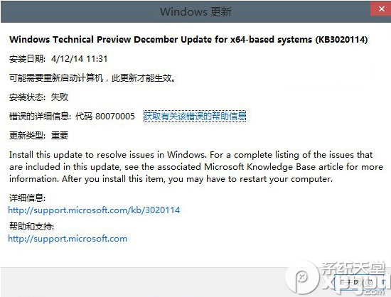 win10 9879文件管理器崩潰補丁kb3020114安裝方法