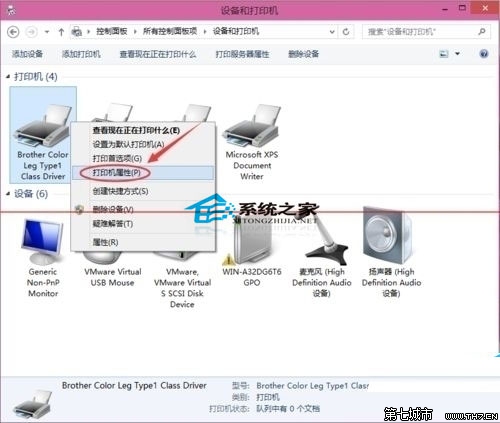  Win10設置打印機共享的詳細步驟