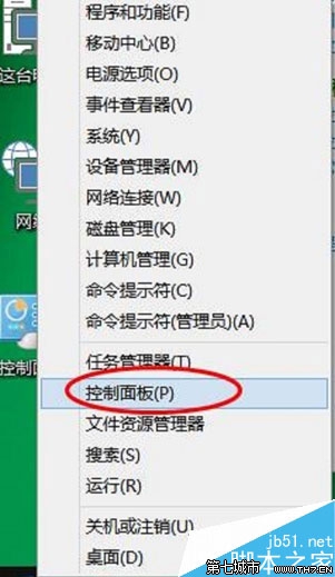 win10開機密碼怎麼設置？