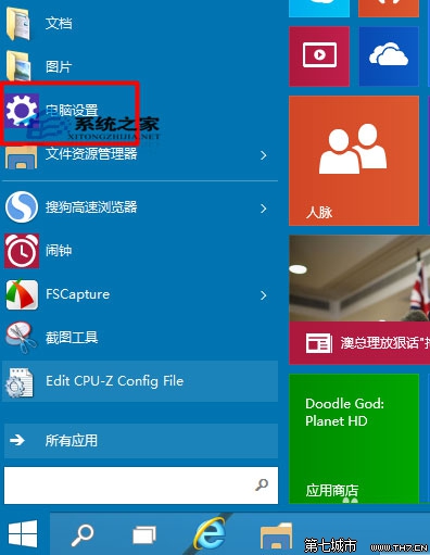 鍵盤突然失靈Windows10如何快速開啟屏幕鍵盤