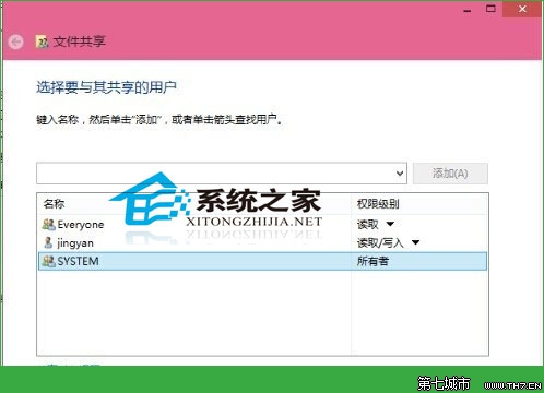  Windows10中如何設置共享文件夾