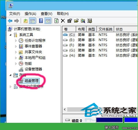  Win10系統更改盤符的方法