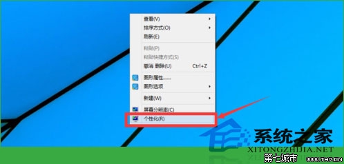 Win10如更換桌面主題讓自己的電腦變得更加個性化