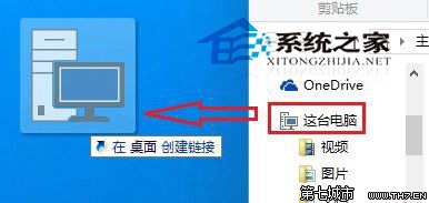 Win10如何將這台電腦固定到任務欄上方便進入