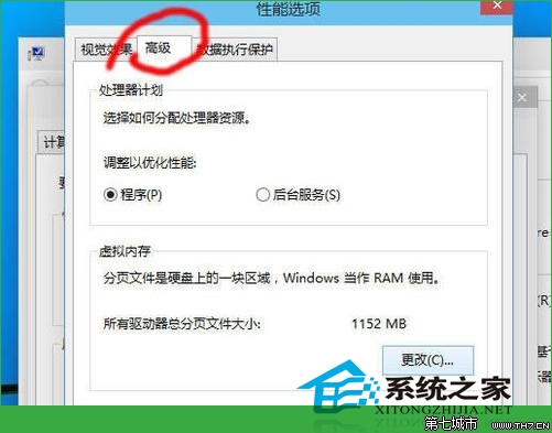  Win10調整虛擬內存的技巧