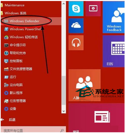  Windows10系統開啟內置殺毒軟件的方法