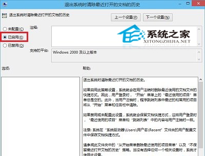  巧用本地組策略保護Win10文件夾隱私