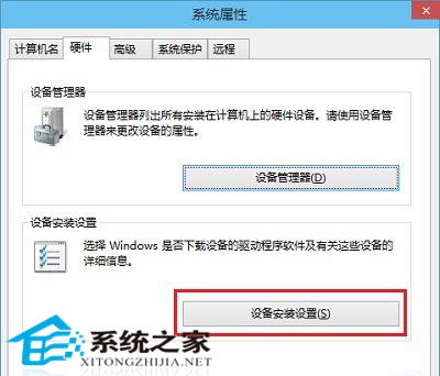  不讓Win10系統自動更新驅動程序的小技巧