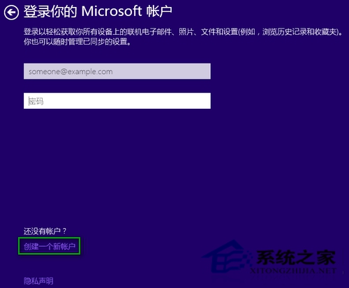  Win10安裝過程中如何跳過創建Microsoft賬戶