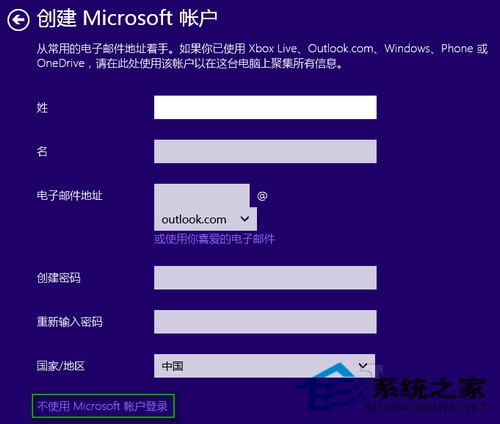  Win10安裝過程中如何跳過創建Microsoft賬戶