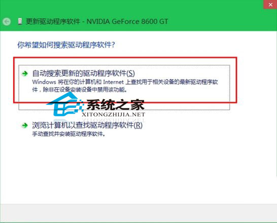  Win10如何設置自動搜索更新驅動軟件