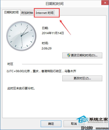  Win10系統自動同步網絡時間的方法