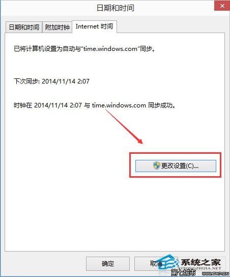  Win10系統自動同步網絡時間的方法