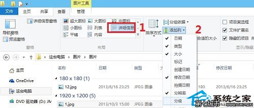 Win10文件夾中顯示圖片更多詳細信息比如分辨率等