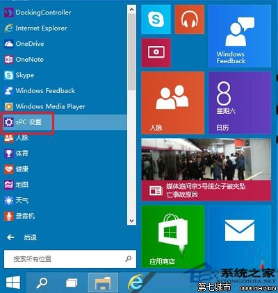 Win10系統下如何禁用驅動程序強制簽名