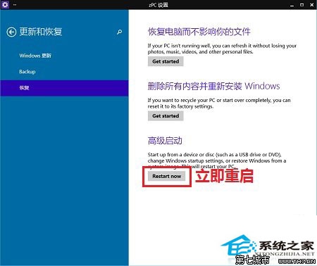  Win10系統下禁用驅動程序強制簽名的方法