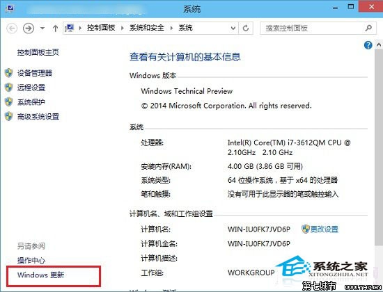  Win10系統設置檢查更新並獲取安裝的技巧