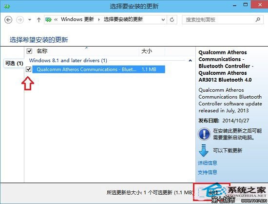  Win10系統設置檢查更新並獲取安裝的技巧