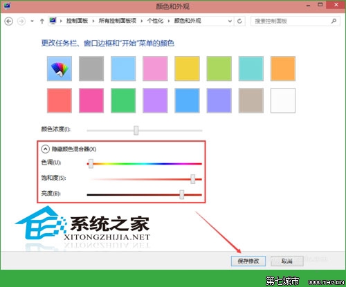  Win10修改開始菜單背景顏色的方法