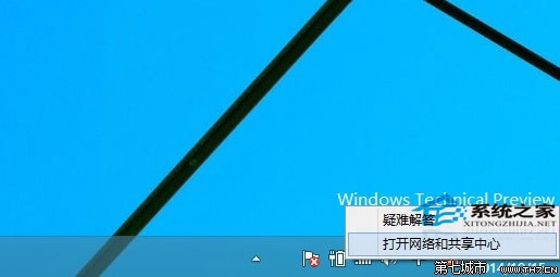 Win10如何創建寬帶連接以便接入Internet