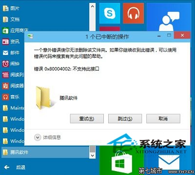 Win10開始菜單的程序文件夾該如何直接刪除