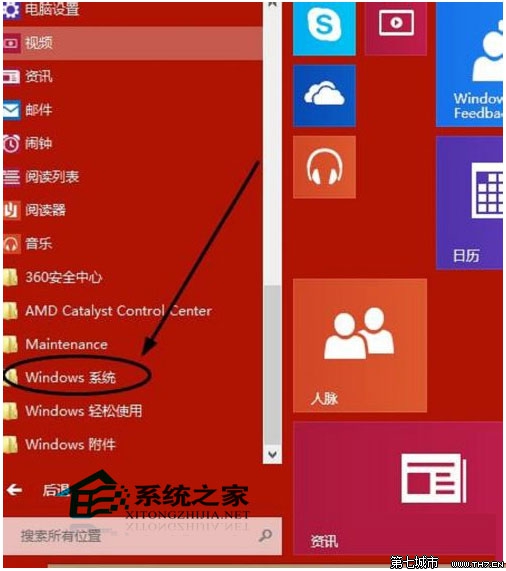 Windows10系統內置殺毒軟件開啟步驟