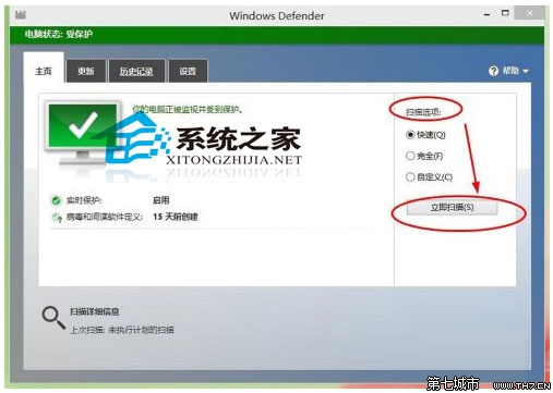  Windows10系統開啟內置殺毒軟件的方法