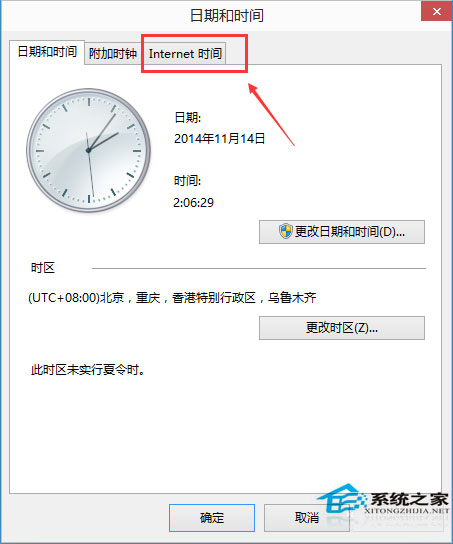  Win10系統自動同步網絡時間的方法