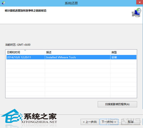  Windows10如何通過一鍵還原(系統還原)修復系統問題