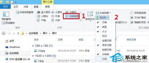  Win10文件夾中顯示圖片更多詳細信息的操作方法