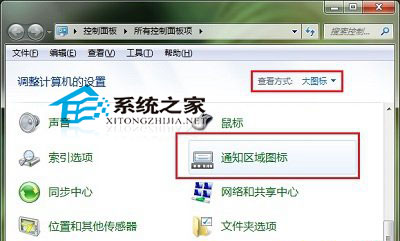  Win10系統關閉網絡位置的小技巧