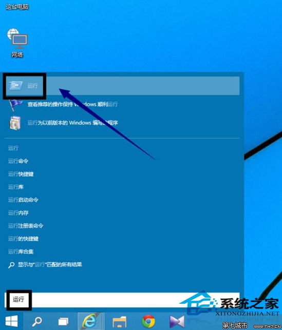  Windows10系統登陸需要或取消登陸密碼的設置方法