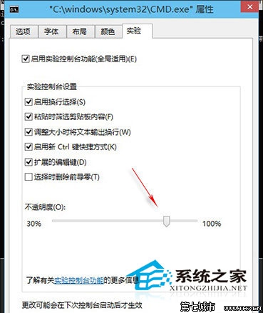  讓Win10命令提示符窗口變半透明的方法