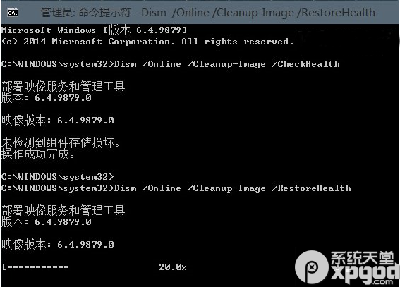 win10升級9879失敗出現錯誤代碼解決教程