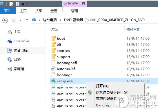 win10升級9879失敗出現錯誤代碼解決教程