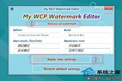 Win10系統預覽版桌面右下角評估副本水印去除方法