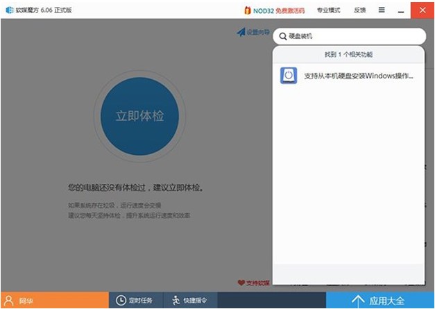 Win10預覽版9879中文版系統安裝方法